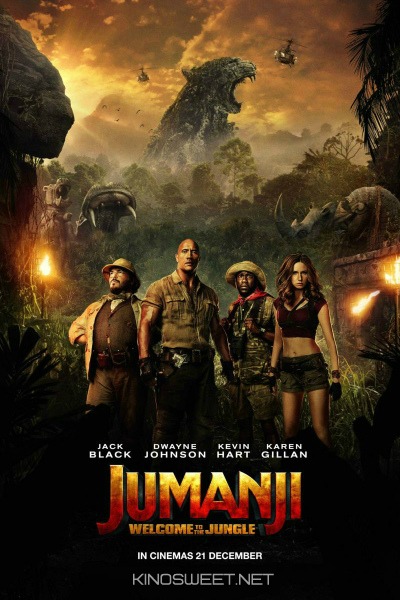 Джуманджи 2: Зов джунглей